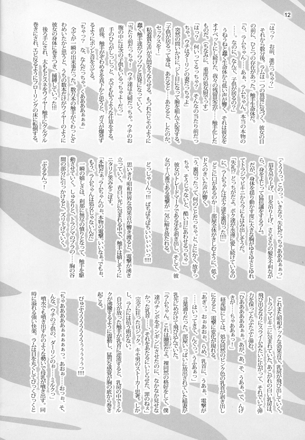 Clitoris o Shokushu deki?! to suru Yatsu no Kenkyuu page 12 full