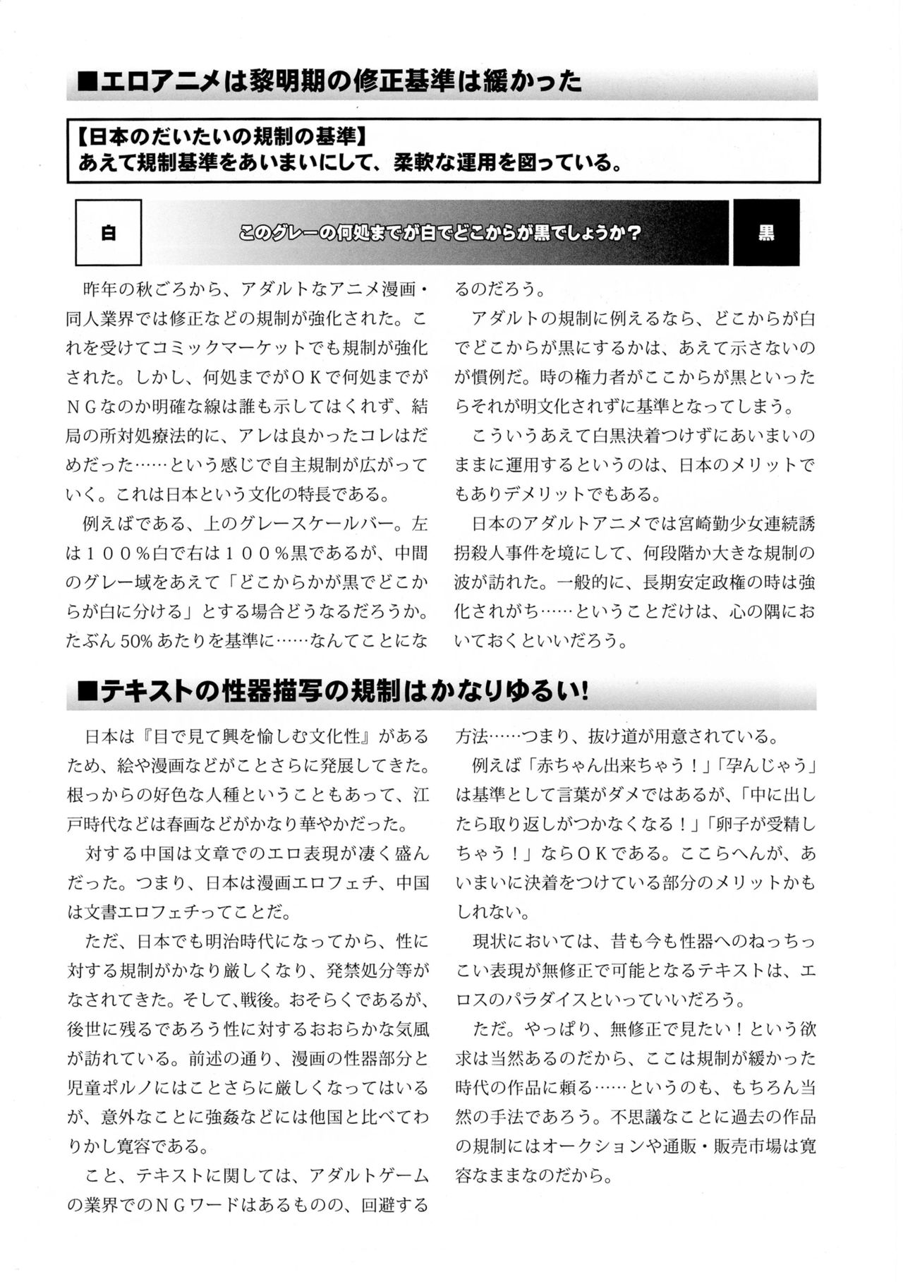 Clitoris o Shokushu deki?! to suru Yatsu no Kenkyuu page 8 full