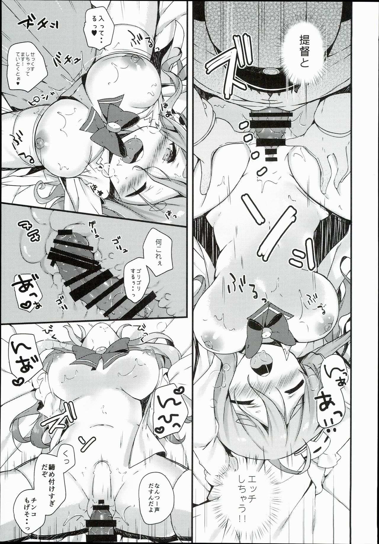 Pola to Maru Maru Maruu~ page 11 full