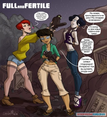 [StickyMon] Full and Fertile [Russian] [Psih] cover