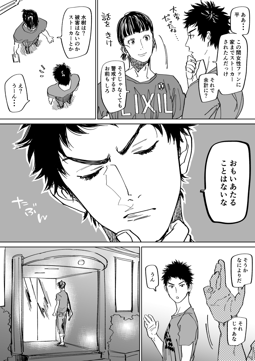 Mizuki-kun no Ero Manga page 3 full