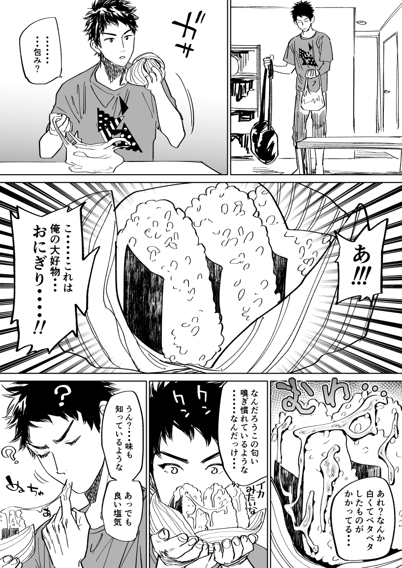 Mizuki-kun no Ero Manga page 5 full
