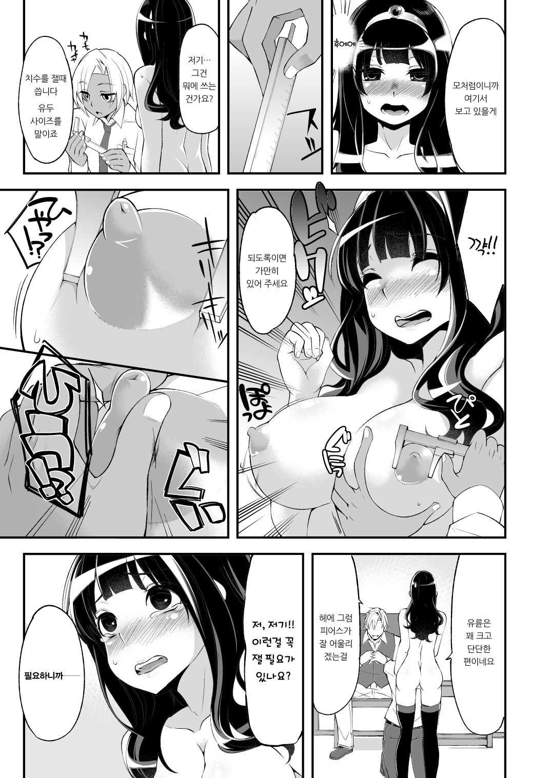 Benmusu Bouken no Sho 4 | 모험의 서4 카자브 그 외 page 10 full
