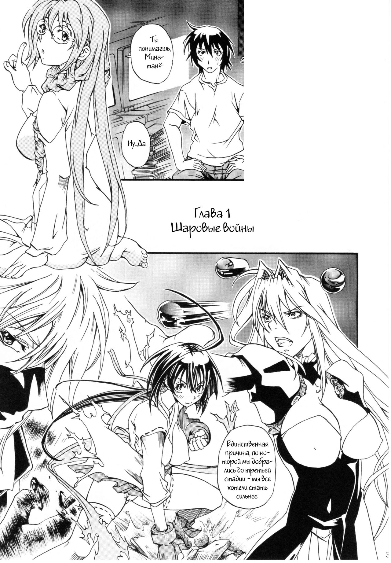 Sekireipin Act 2 page 2 full