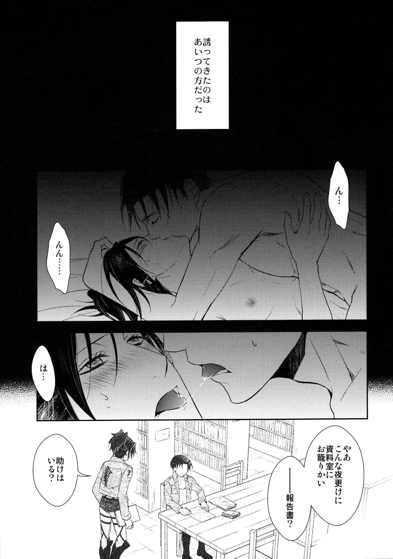 Ten ni Habataku Sono Hi Made page 6 full