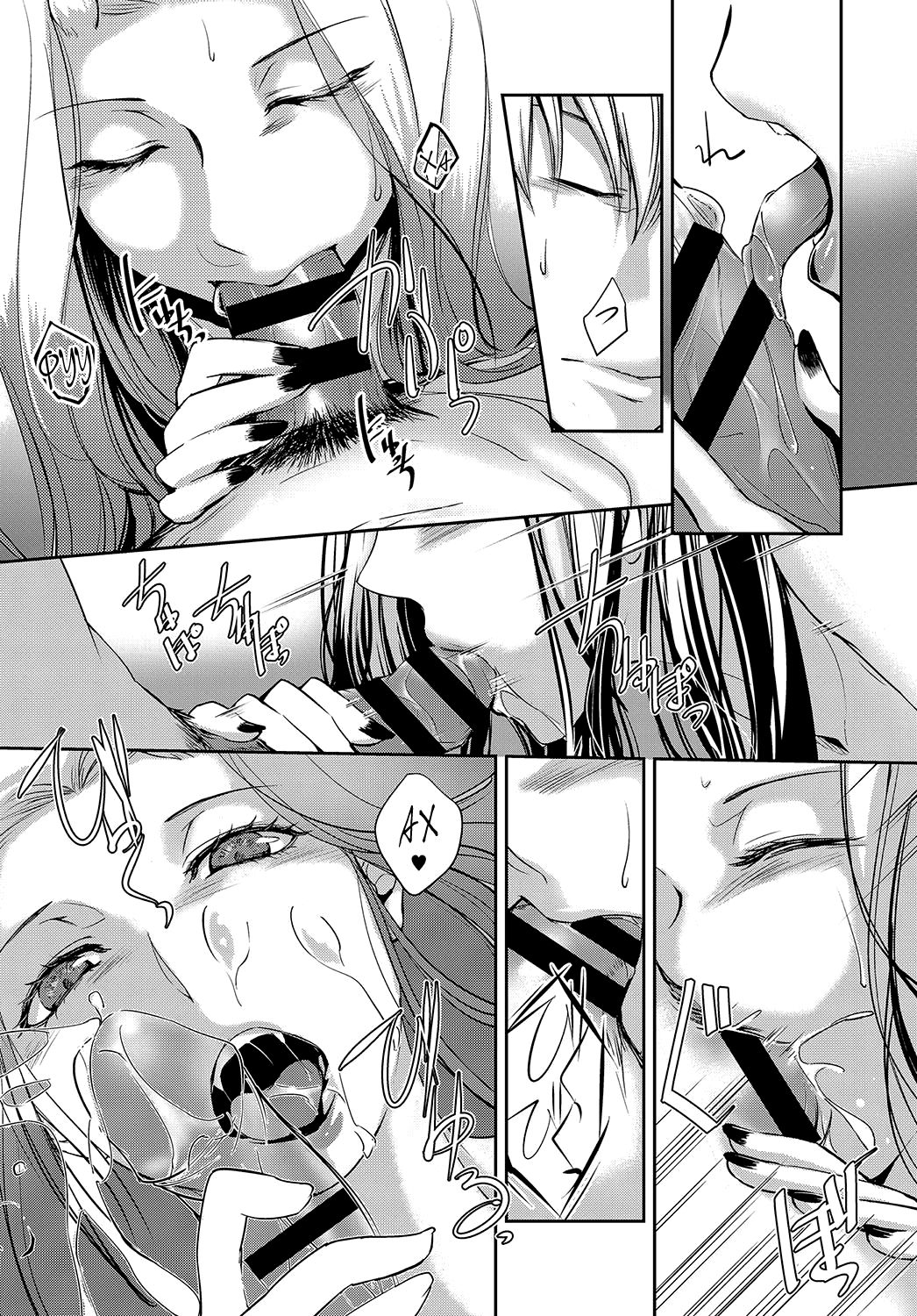 Aru Hitobashira no Kioku page 10 full