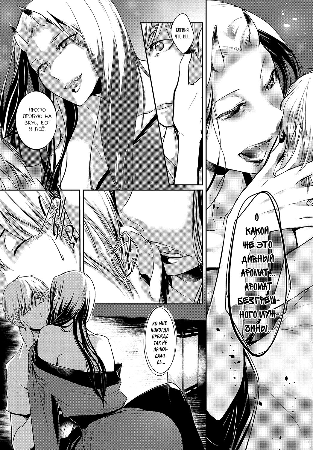 Aru Hitobashira no Kioku page 8 full