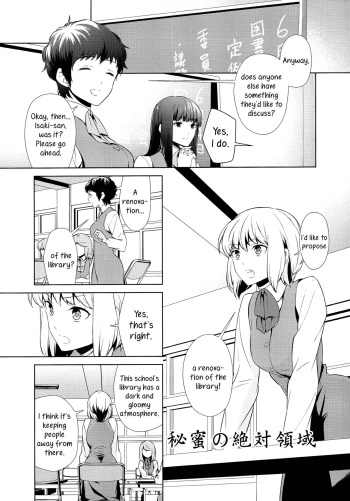 [Comaku] Himitsu no Zettairyouiki | Secret Honey's Absolute Territory (Watashi no Shumi tte Hen desuka?) [English] [Yuri-ism] cover