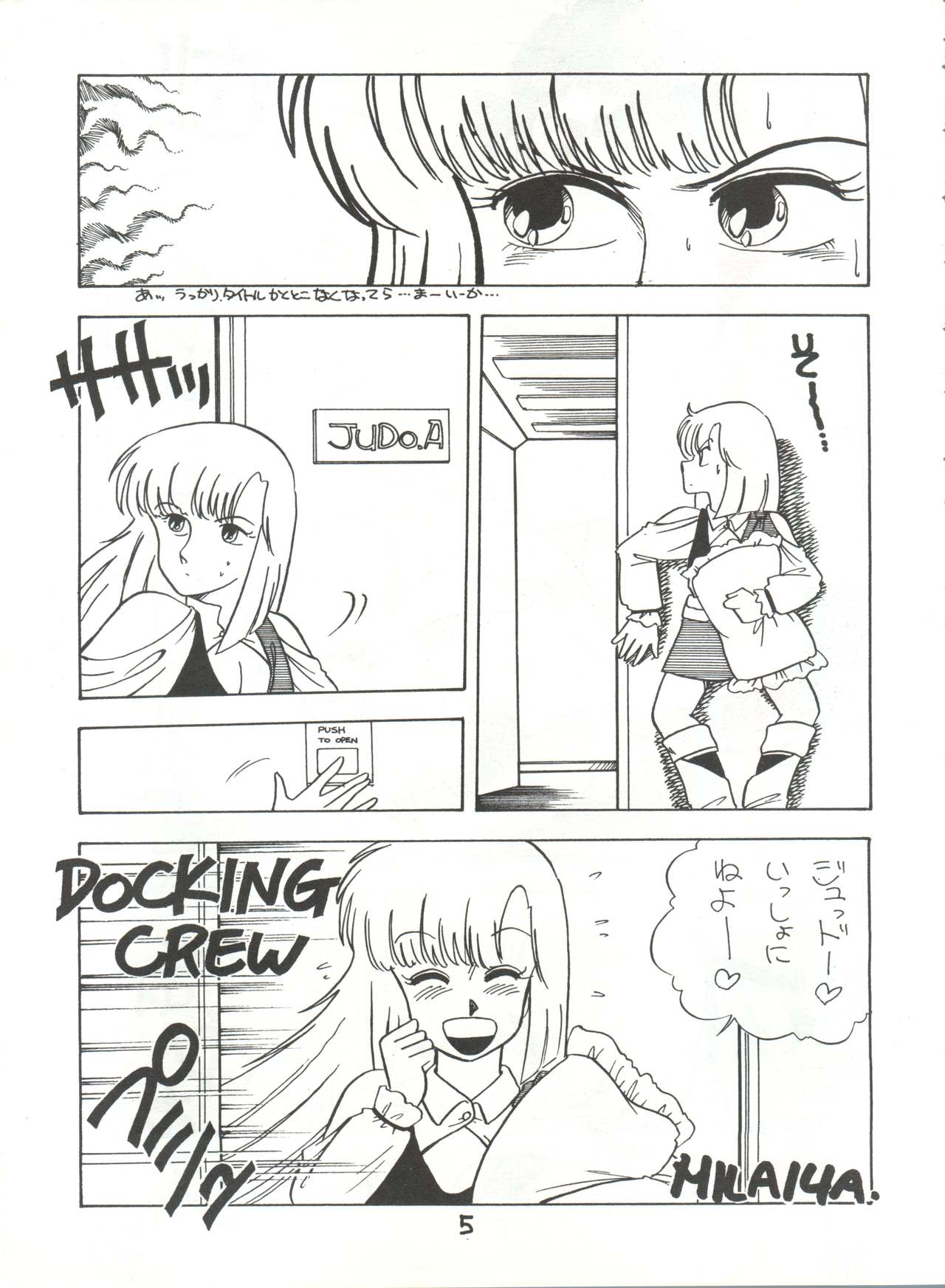 Fantazio Kaj Realo 5&6 Gappei-gou page 5 full