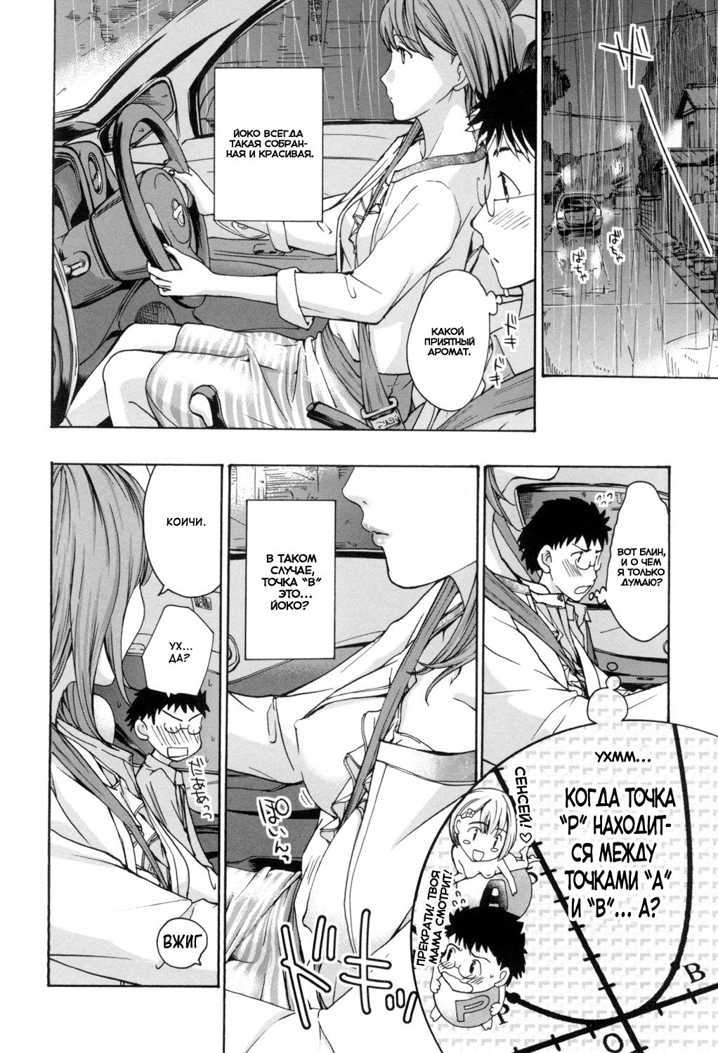 Onee-san to Aishiacchaou! - Let's Love with Your Sister Ch. 1 page 11 full