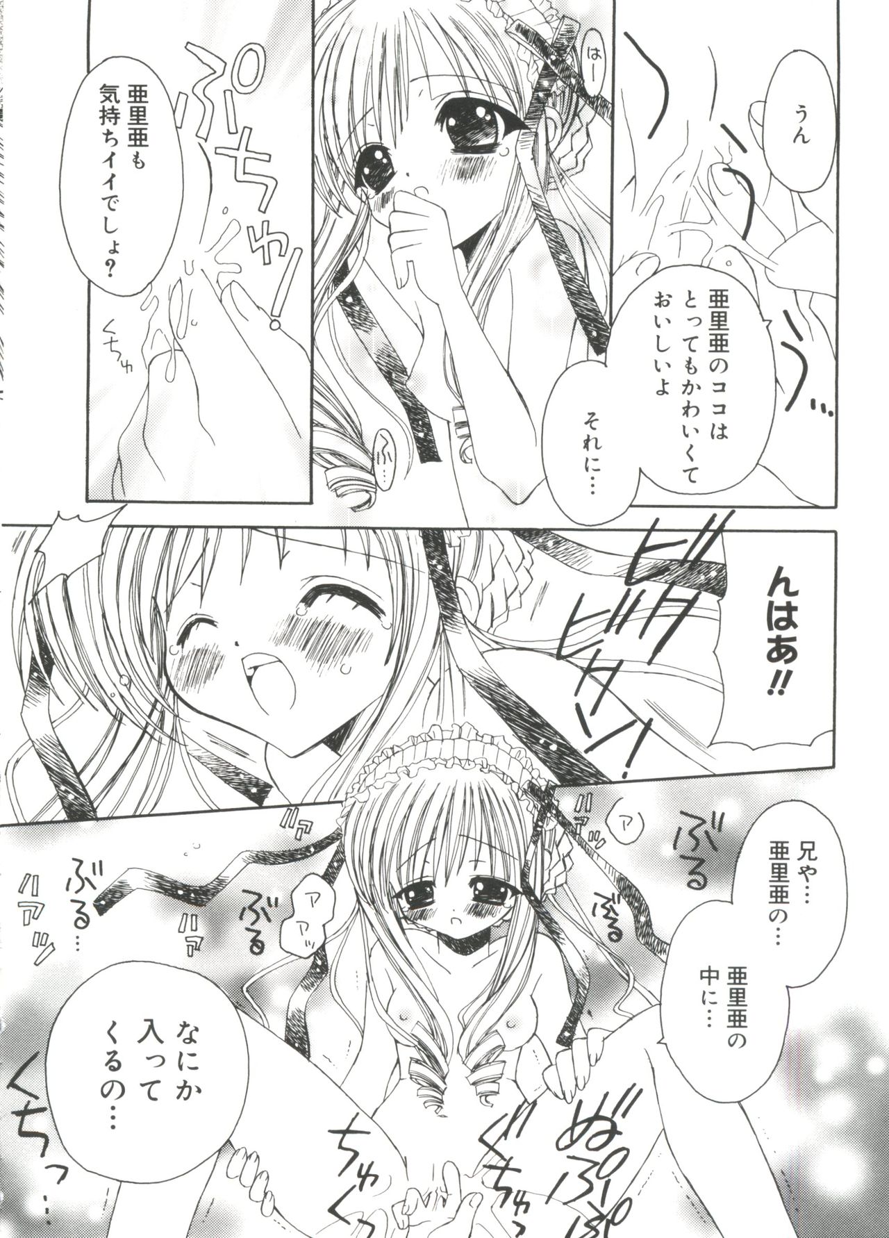 Welcome Island Vol. 2 page 11 full