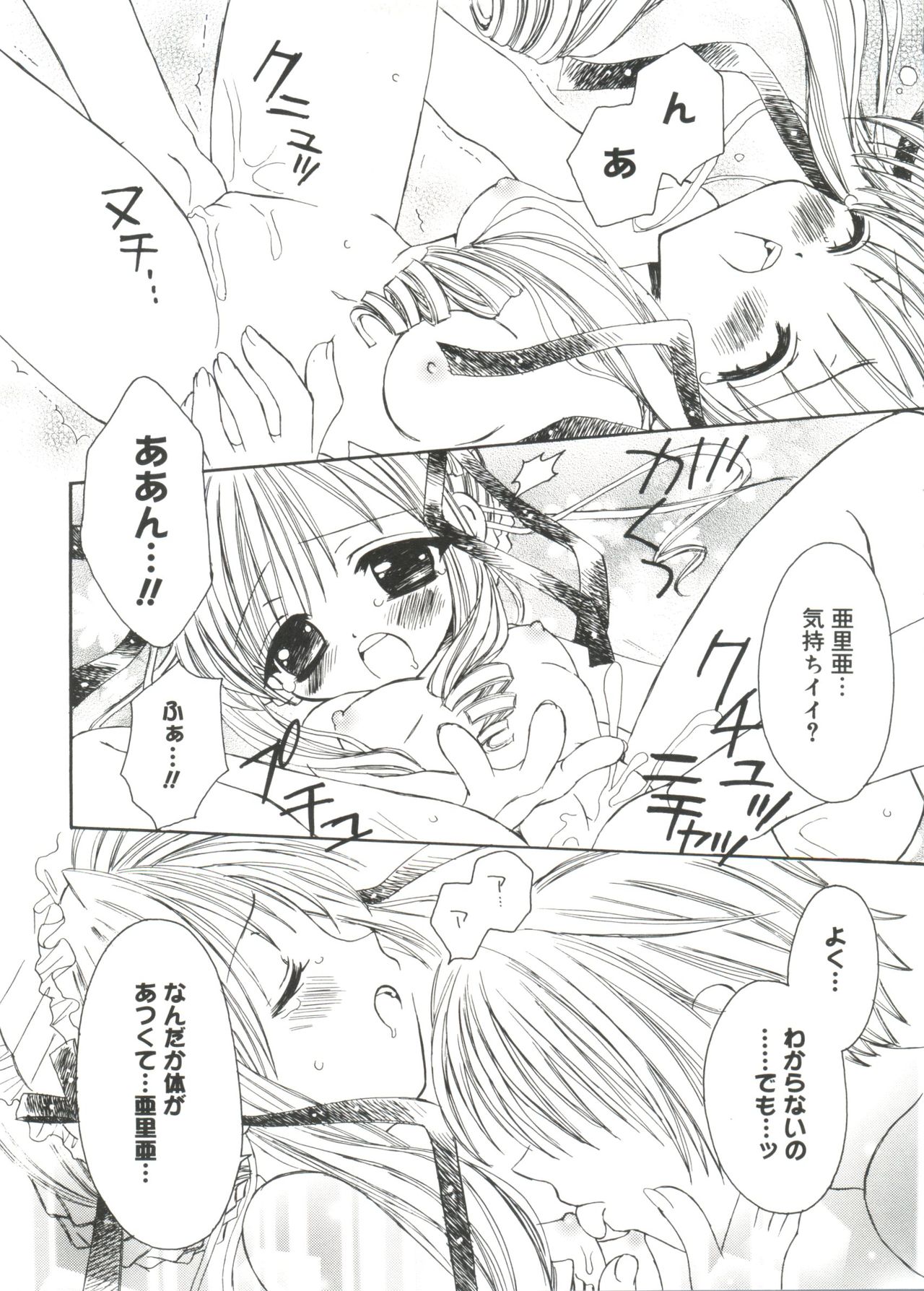 Welcome Island Vol. 2 page 12 full
