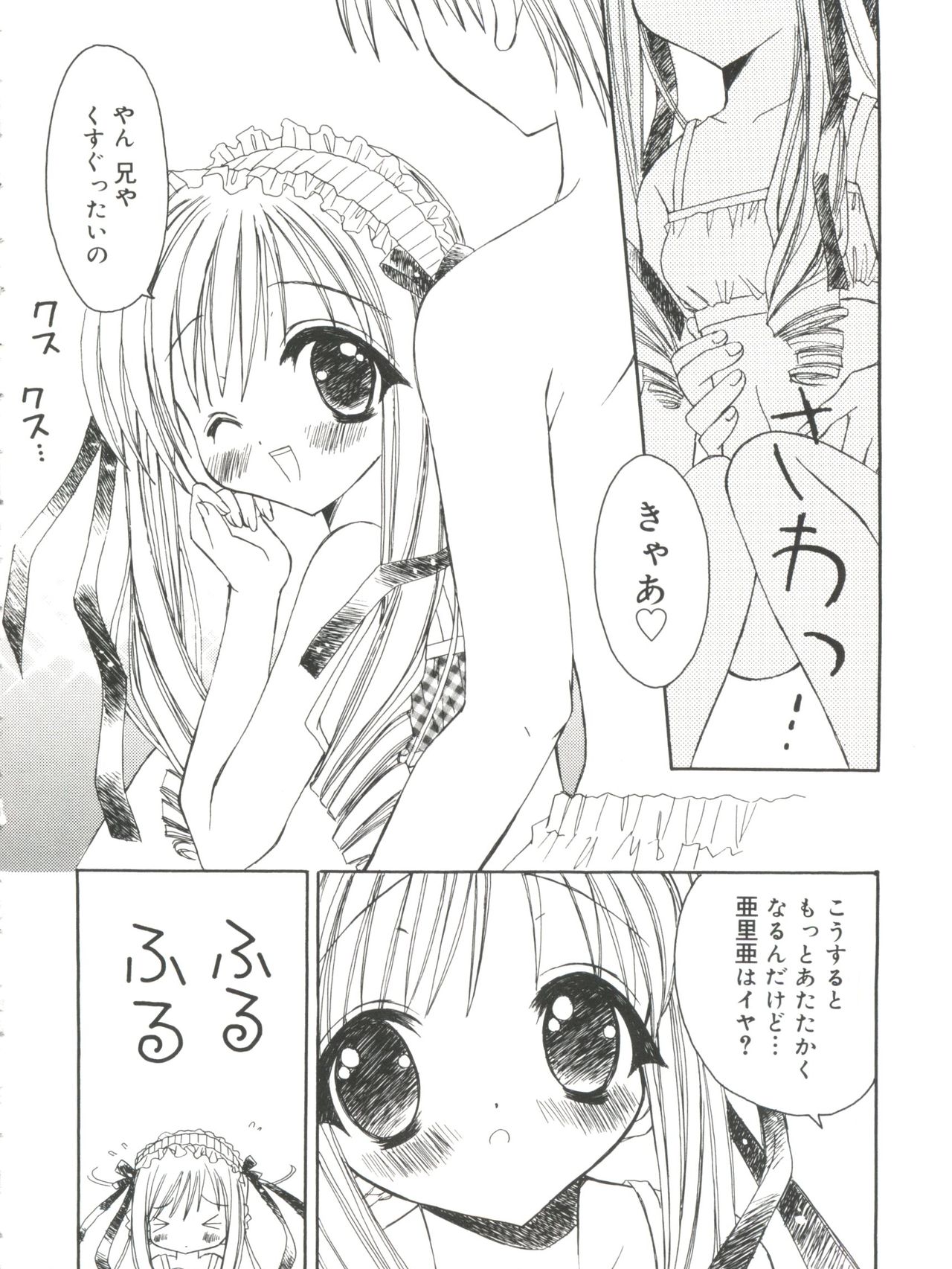 Welcome Island Vol. 2 page 7 full