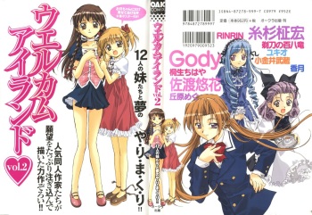 [Anthology] Welcome Island Vol. 2 (Sister Princess) cover