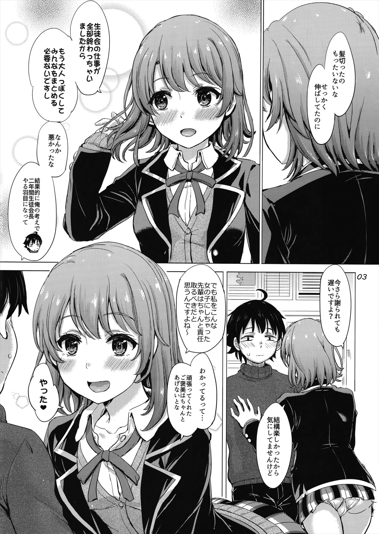 Gohoubi Kudasai page 2 full