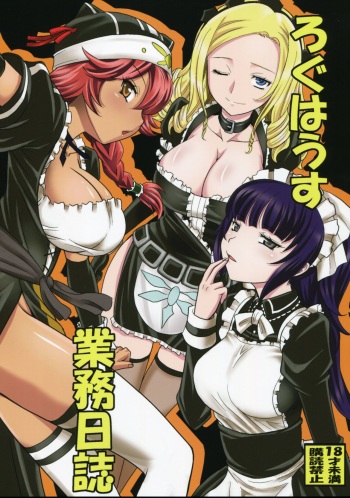 (COMIC1☆10) [Kitkaters (Takaoka Motofumi)] Log House Gyoumu Nisshi (Overlord) cover