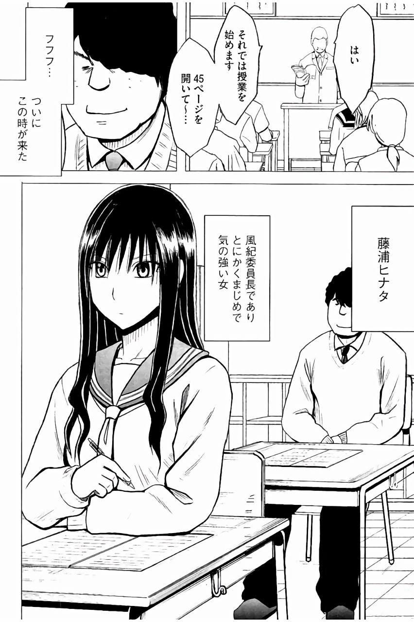 JK Kyousei Sousa ~Sumaho de Choukikan Moteasobareta Fuuki Iinchou~ page 11 full