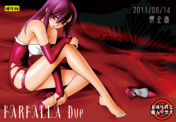 (C80) [Ruu Kikaku (Ruuen Rouga)] FARFALLA Due [Spanish] [MCF] cover