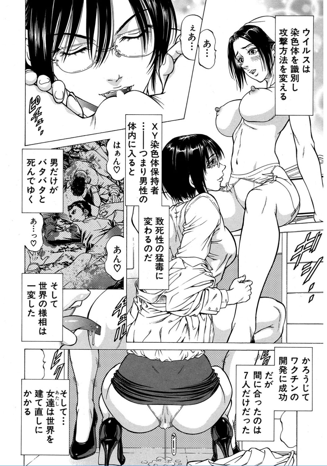 COMIC Mugen Tensei 2017-02 page 12 full