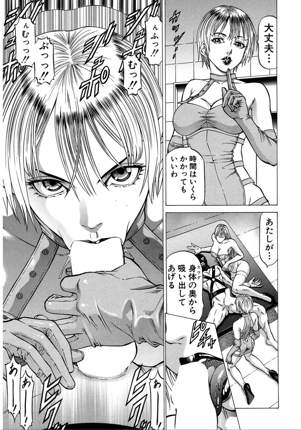 COMIC Mugen Tensei 2017-02 page 9 full