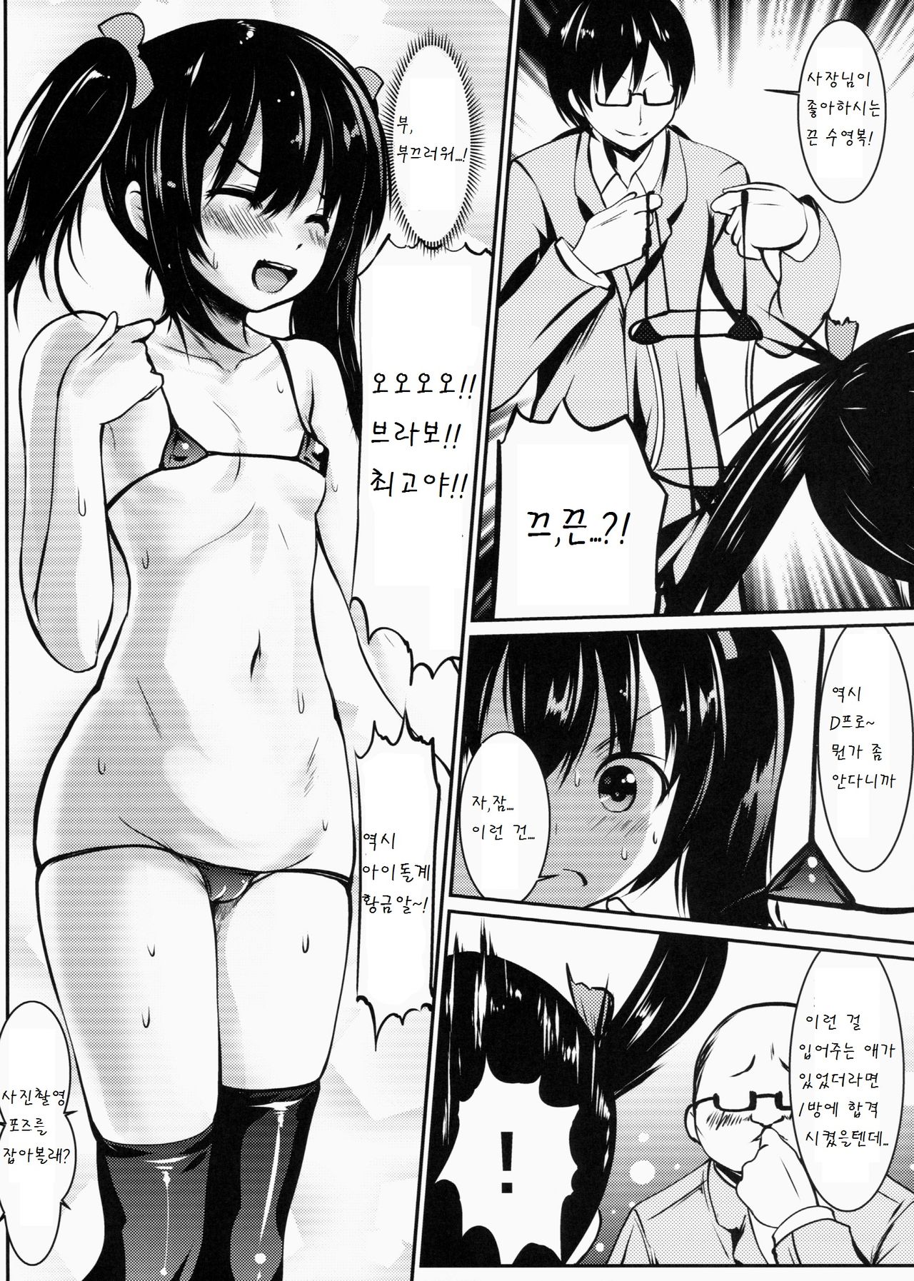 YAZAWA Nico no Mezase! GraDol page 7 full