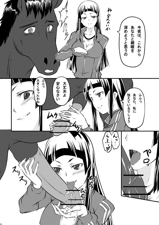 Choukyou Madonna Anauma Yumeji page 3 full