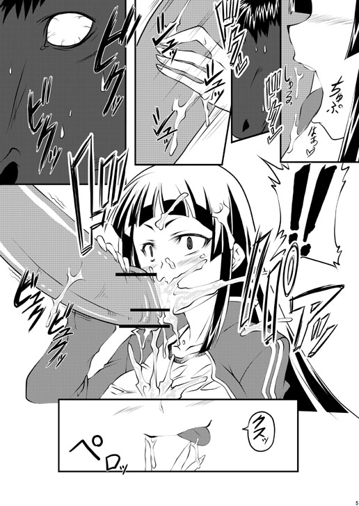 Choukyou Madonna Anauma Yumeji page 4 full
