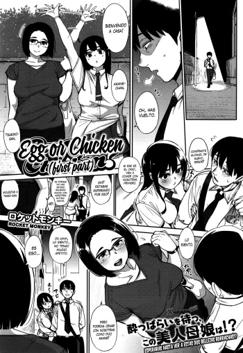[Rocket Monkey] Egg or Chicken? Zenpen (COMIC HOTMILK 2016-08) [Spanish] [XHentai95] cover