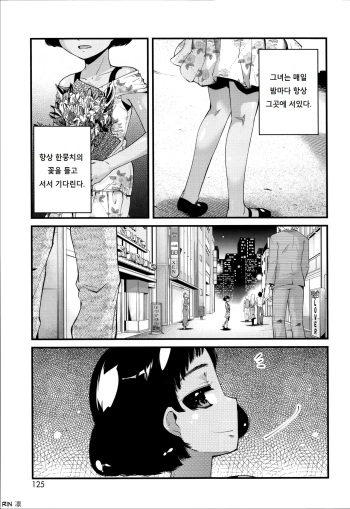 [Yoshino] Alstroemeria (Hanairo Shoujo) [Korean] cover