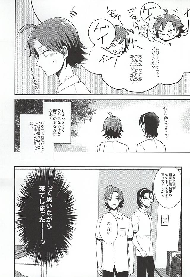 Caligula page 11 full