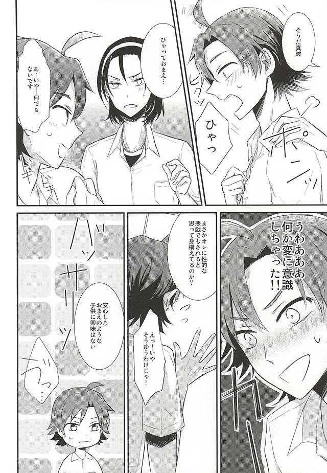 Caligula page 12 full
