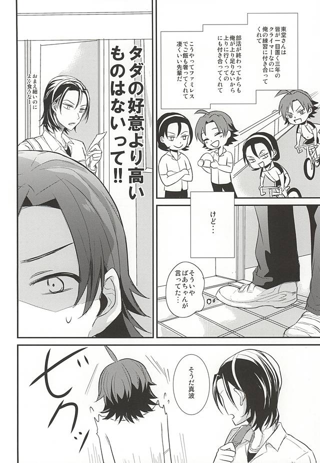 Caligula page 4 full