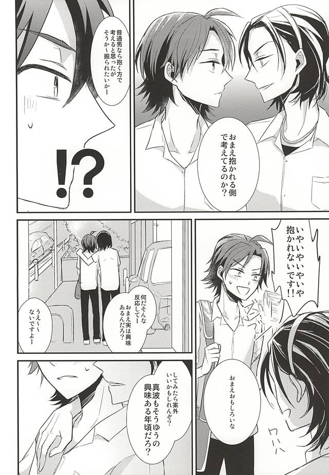 Caligula page 6 full