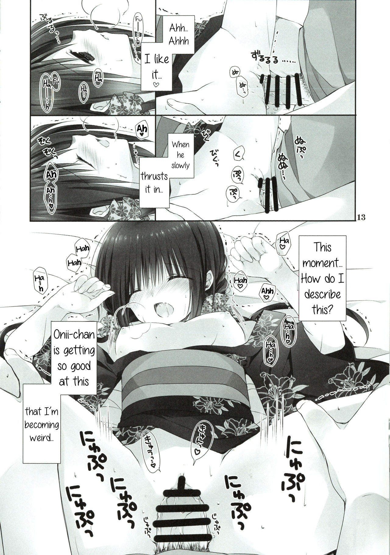 Imouto no Otetsudai 7 | Little Sister Helper 7 page 12 full