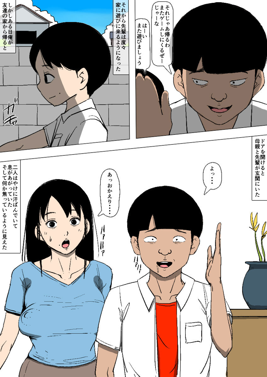 Hahaoya to senpai ga katte ni tsukiatte ita page 3 full