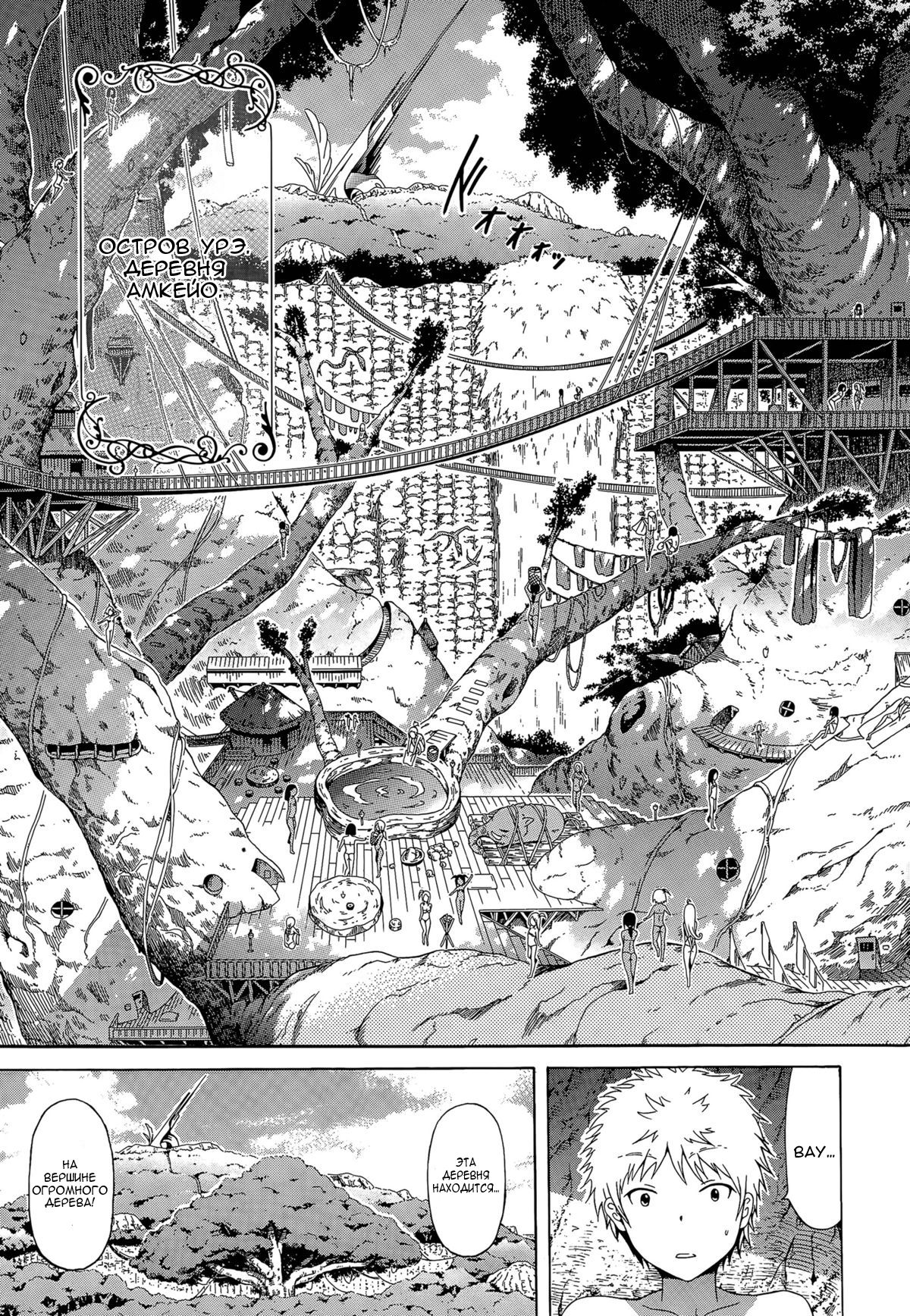 Lingua Franca!! Ch. 1-3 page 11 full
