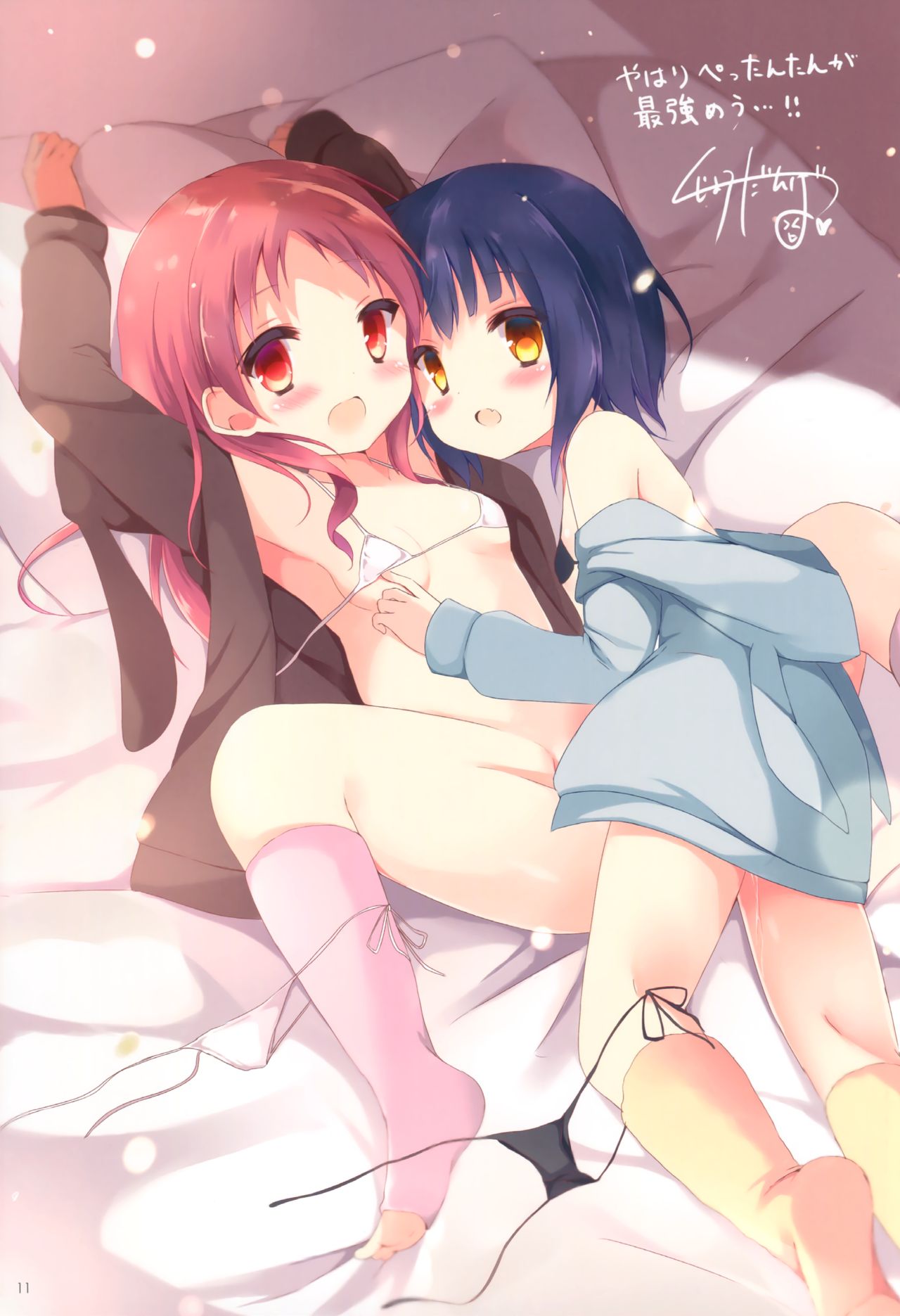 GochiUsa Micro Bikini-bu ~GochiUsa Fan Book 3~ page 11 full