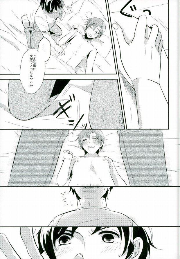 Minami Italia no Kyoubu ni Koishite ~second impact~ page 11 full