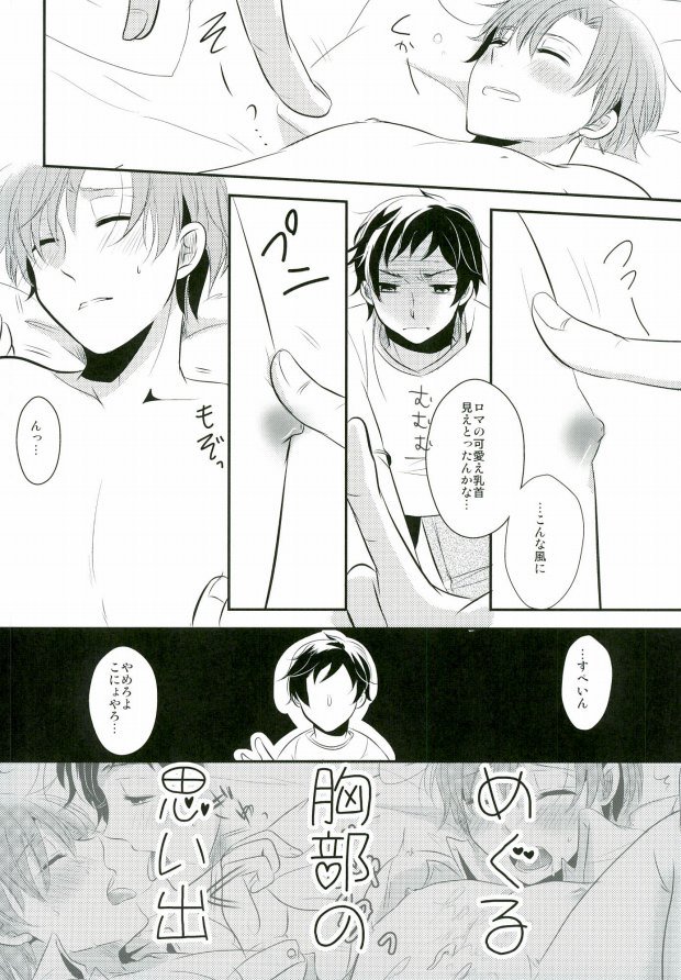 Minami Italia no Kyoubu ni Koishite ~second impact~ page 12 full