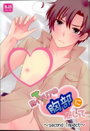 (SUPER24) [Neomei. (Micky)] Minami Italia no Kyoubu ni Koishite ~second impact~ (Axis Powers Hetalia) cover