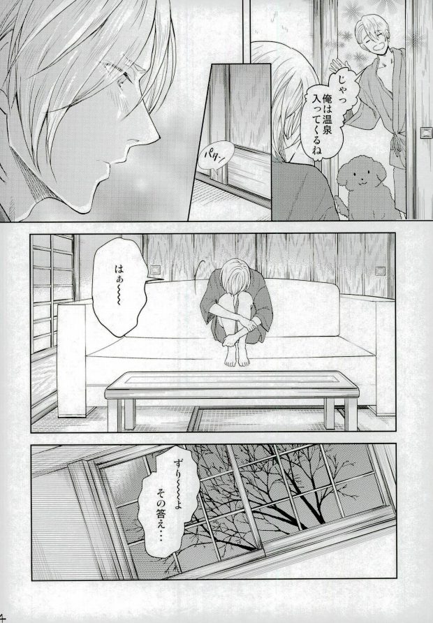 Eros!!! on Victor page 11 full