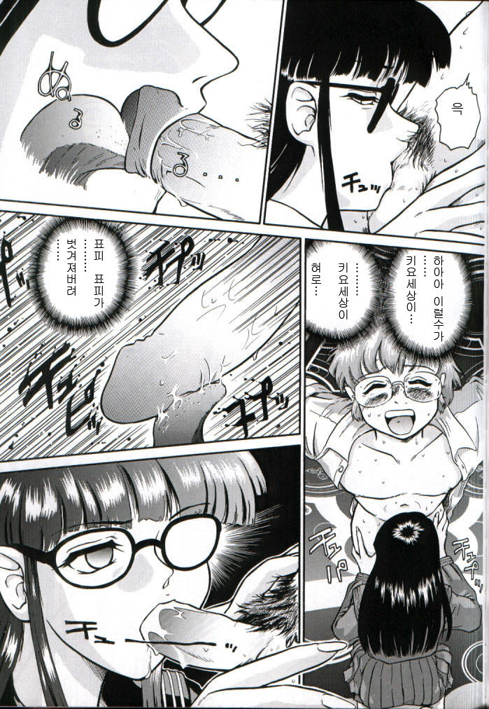 Dulce Report 1 page 12 full