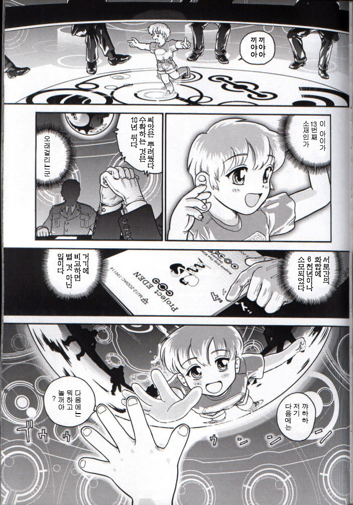 Dulce Report 1 page 4 full