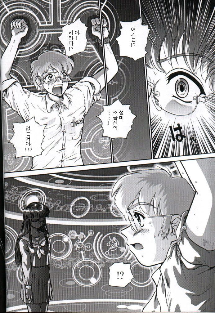 Dulce Report 1 page 5 full