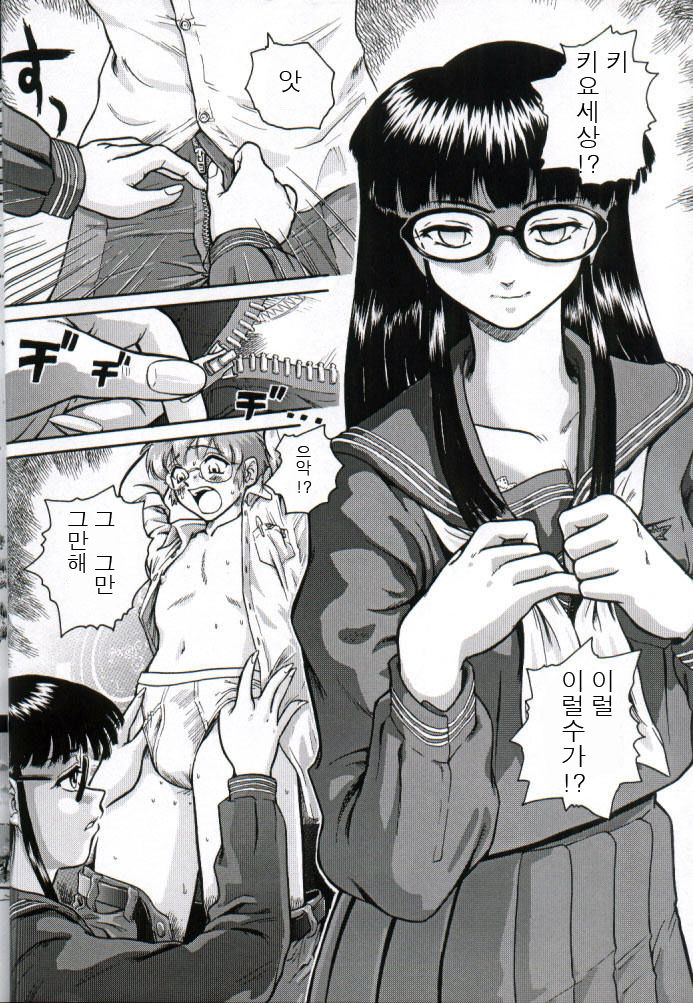 Dulce Report 1 page 7 full