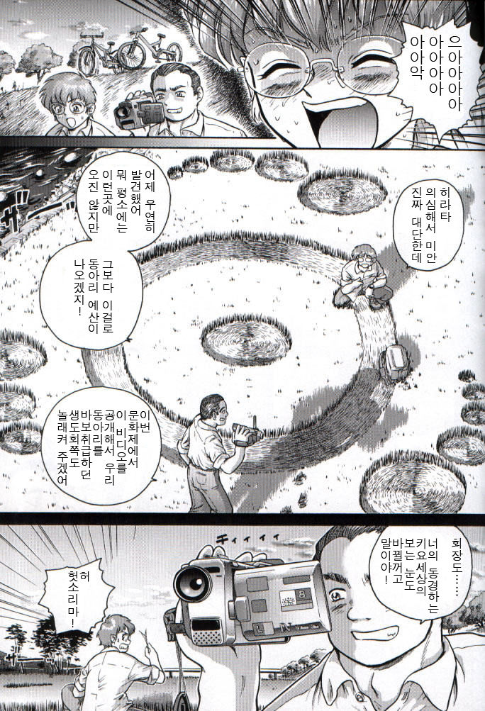 Dulce Report 1 page 8 full