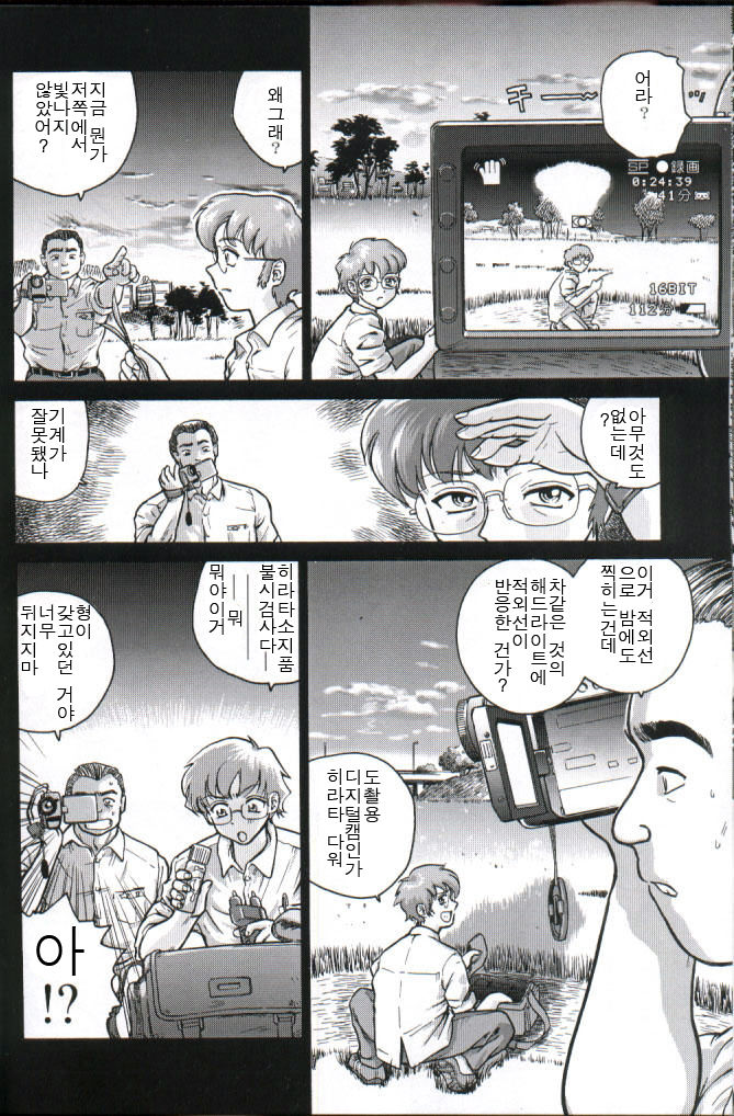 Dulce Report 1 page 9 full