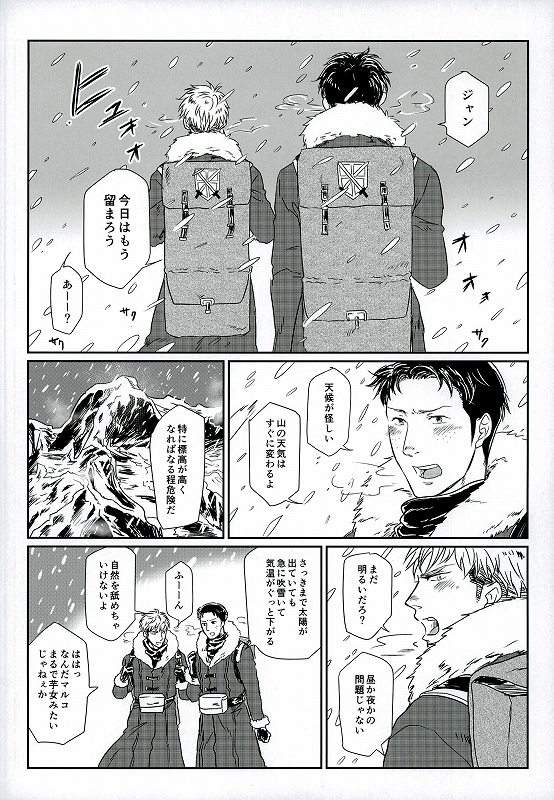 Yukiyama Kunren nite page 2 full