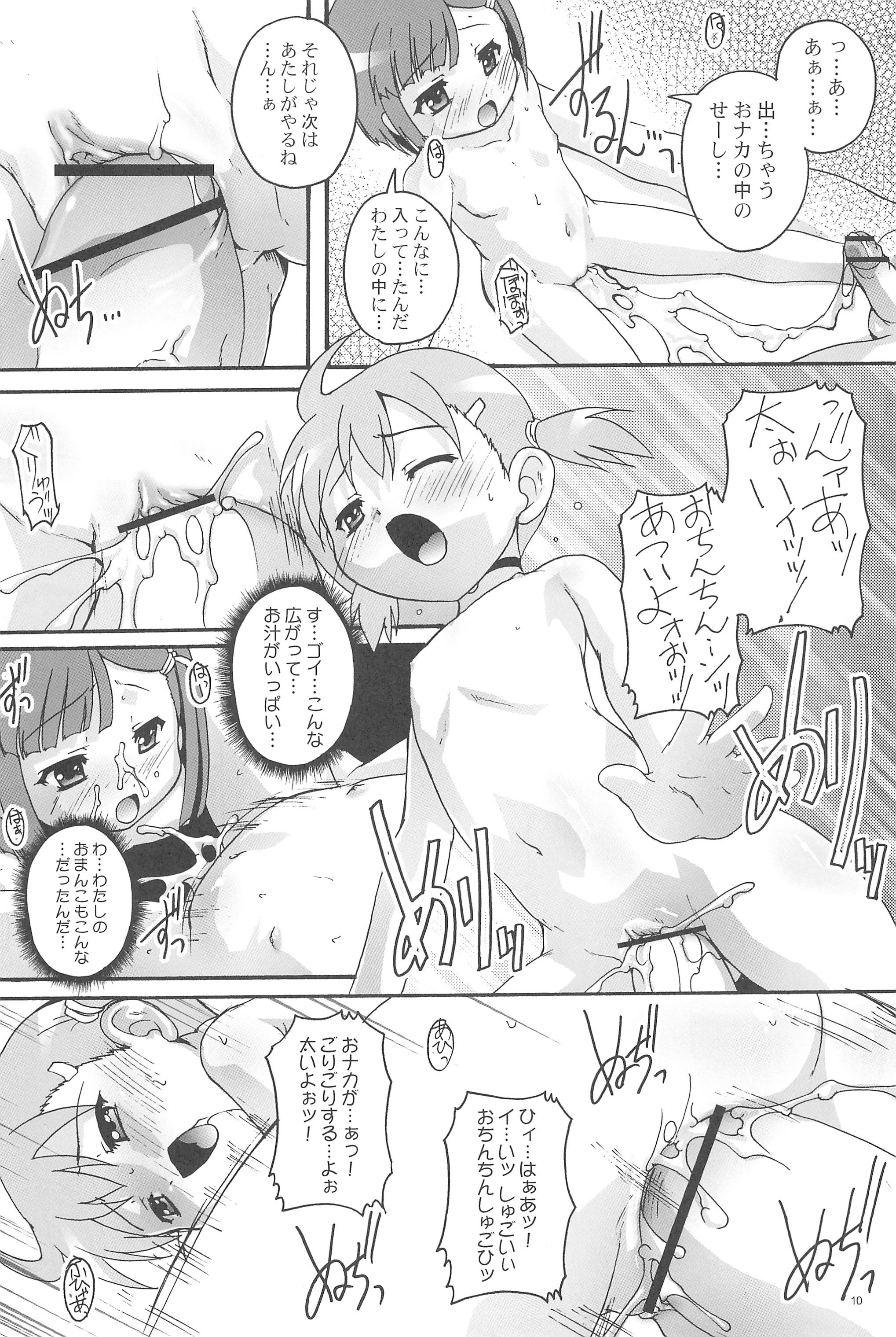 Kanzen Nenshou 14 page 12 full