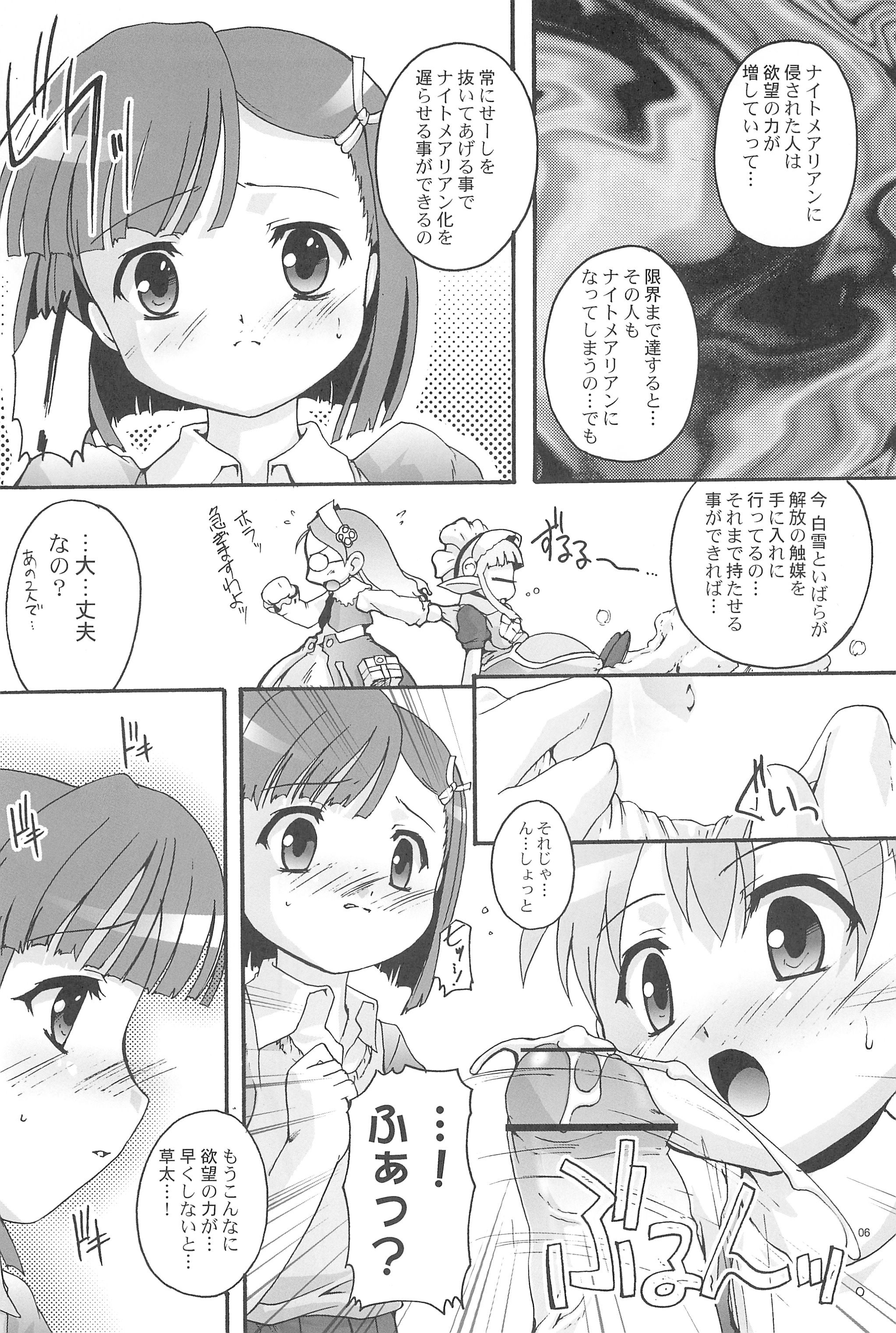 Kanzen Nenshou 14 page 8 full